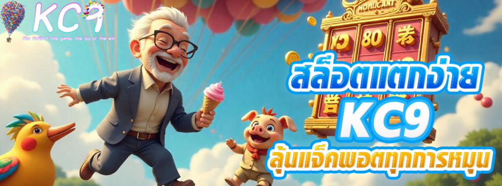 สล็อตแตกง่าย