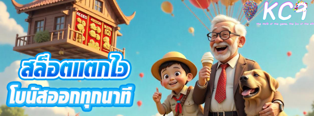 สล็อตแตกไว