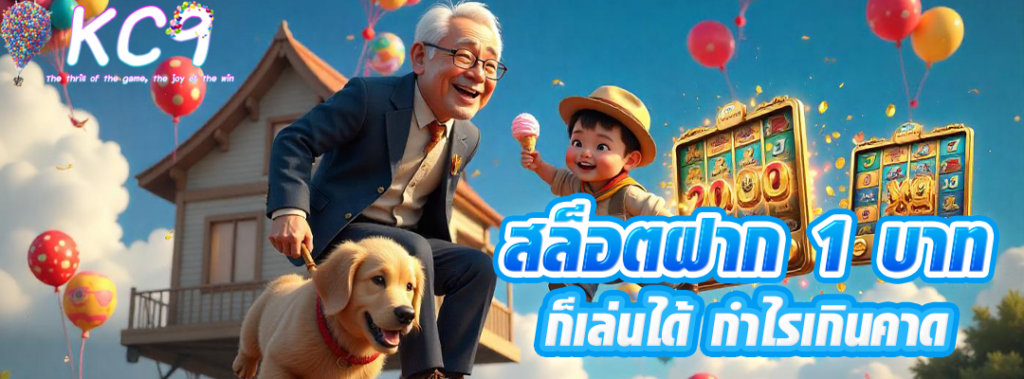 สล็อตฝาก 1 บาท