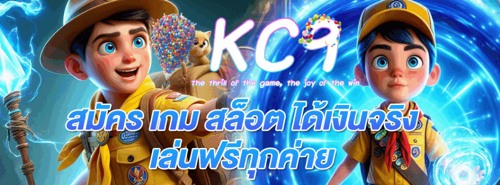 สมัคร เกม สล็อต