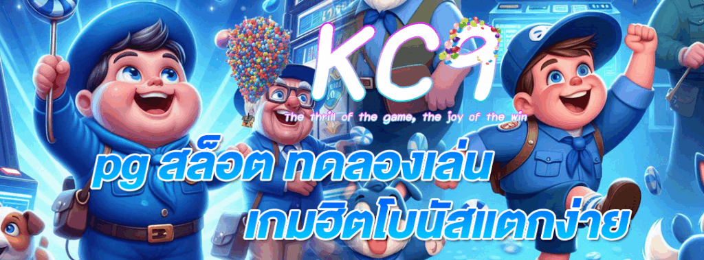 pg สล็อต ทดลองเล่น