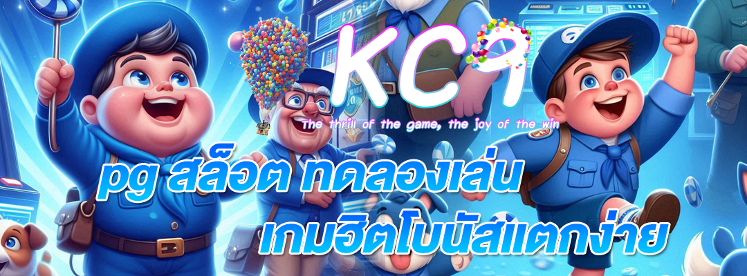 pg สล็อต ทดลองเล่น