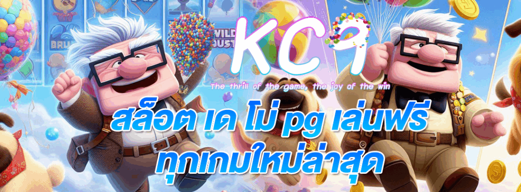 สล็อต เด โม่ pg