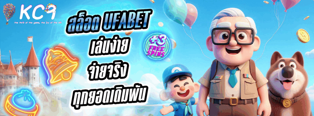 สล็อต ufabet