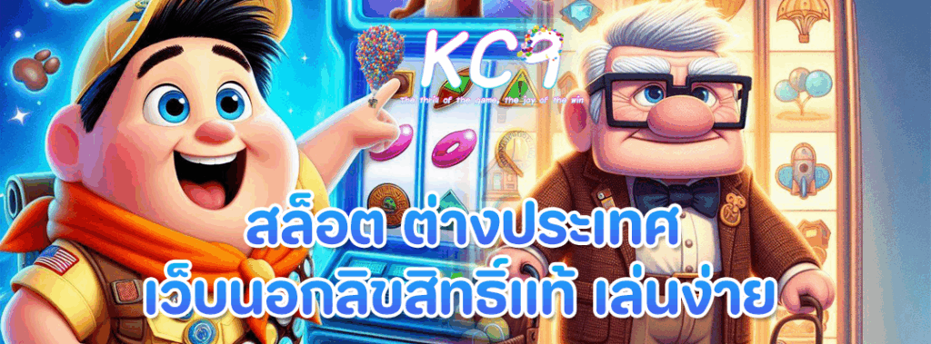 สล็อต ต่างประเทศ