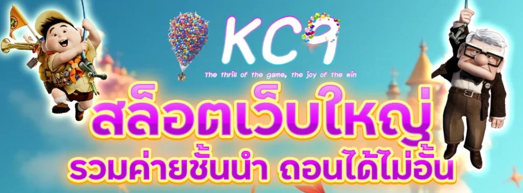 สล็อต เว็บ ใหญ่